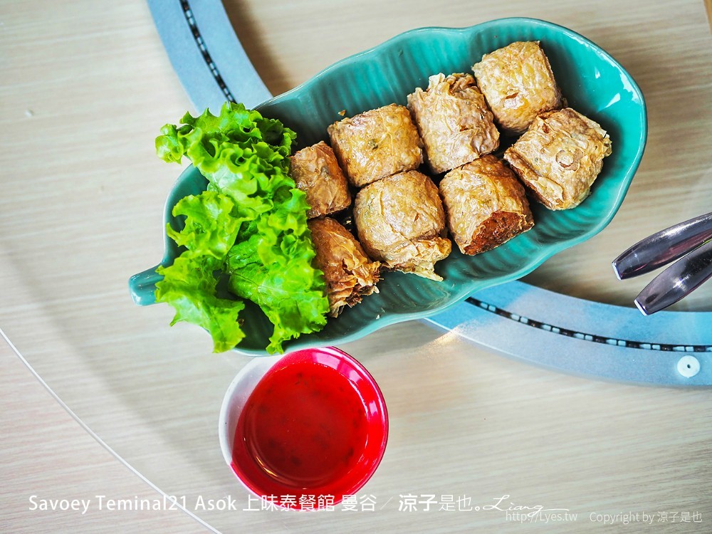 Savoey Teminal21 Asok 上味泰餐館 曼谷