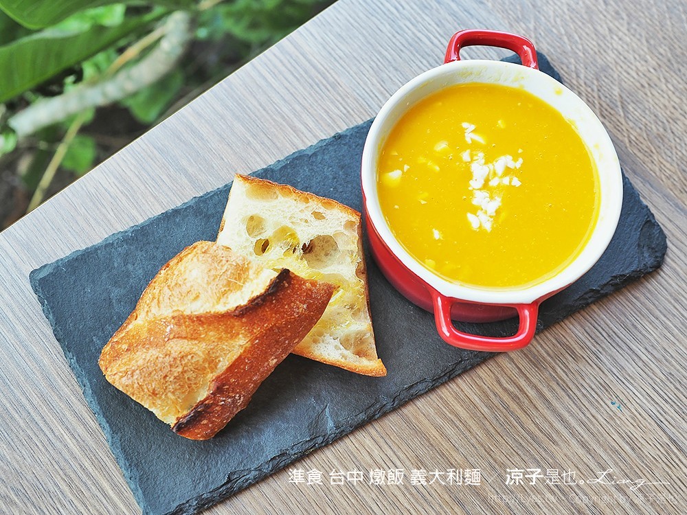 準食 台中 燉飯 義大利麵