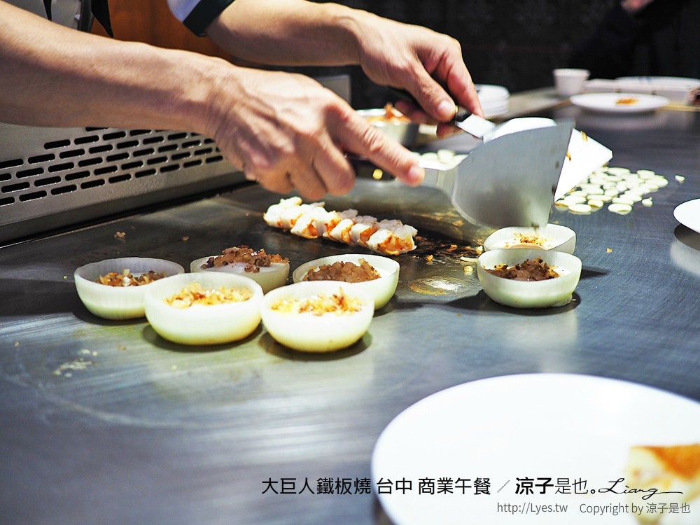 大巨人鐵板燒 台中 商業午餐