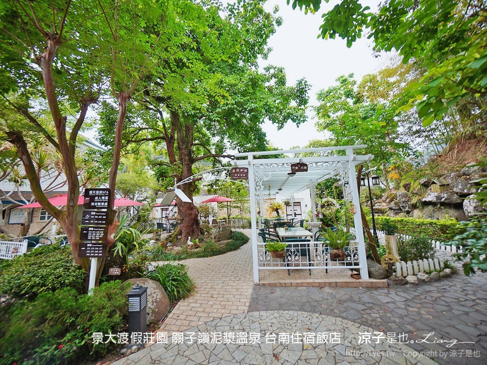 景大渡假莊園 關子嶺泥漿溫泉 台南住宿飯店