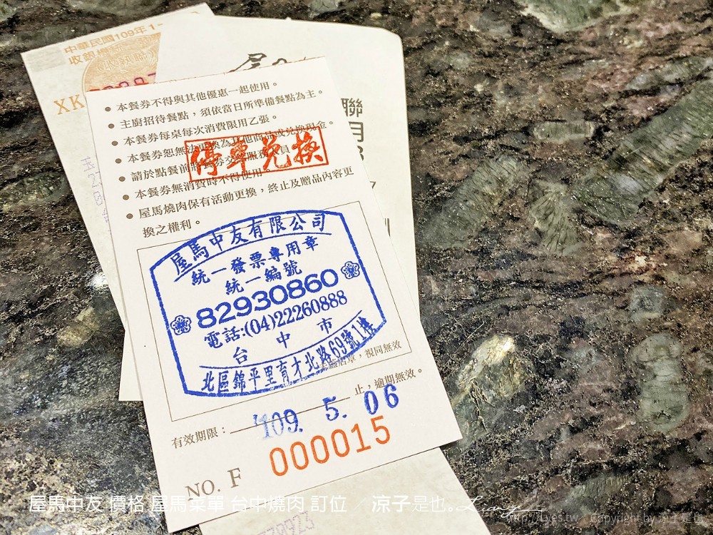 屋馬中友 價格 屋馬菜單 台中燒肉 訂位