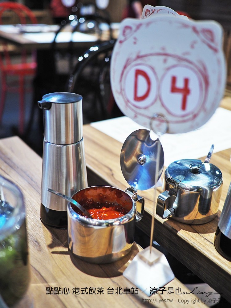 點點心 港式飲茶 台北車站