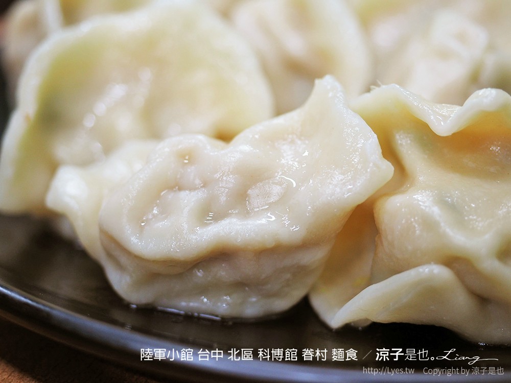 陸軍小館 台中 北區 科博館 眷村 麵食