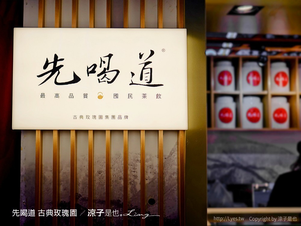 先喝道 古典玫瑰園 菜單 台中手搖飲料推薦 茶飲 大遠百美食街 英式水果茶 伯爵茶 中友百貨