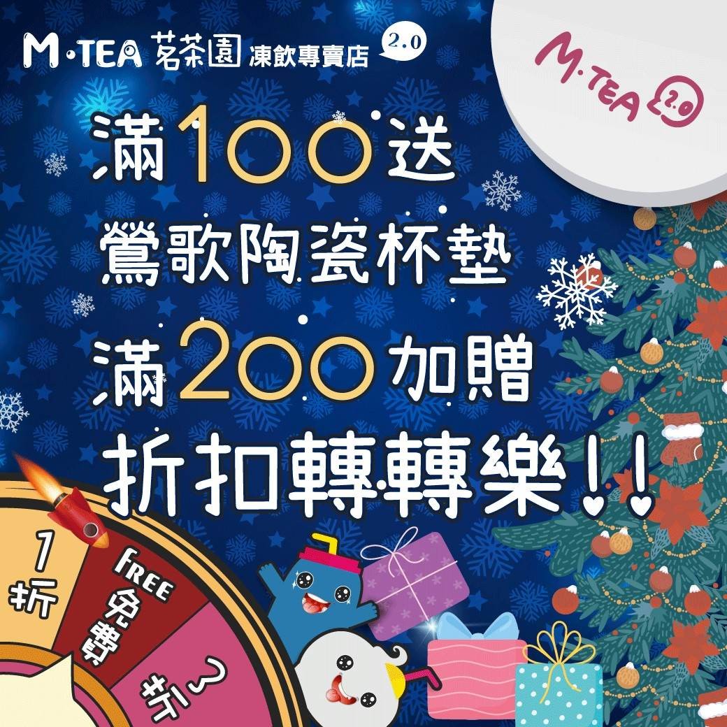 茗茶園2.0 菜單 台南美食小吃 國華街茶飲 茗茶園凍飲專賣店 台南府前店 維生素凍 創意凍飲 優惠折扣