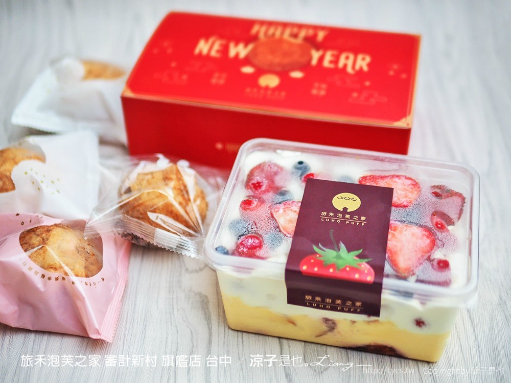 旅禾泡芙之家 審計新村 旗艦店 台中