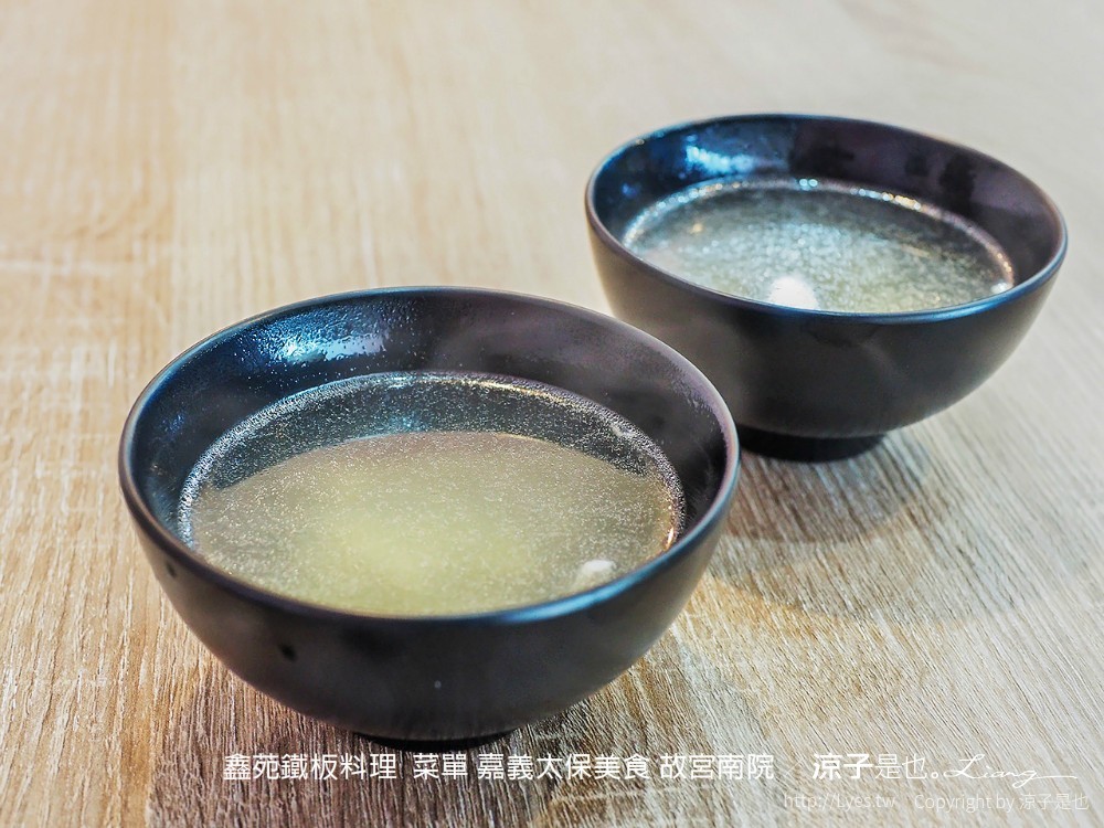 鑫苑鐵板料理 菜單 嘉義太保美食 故宮南院