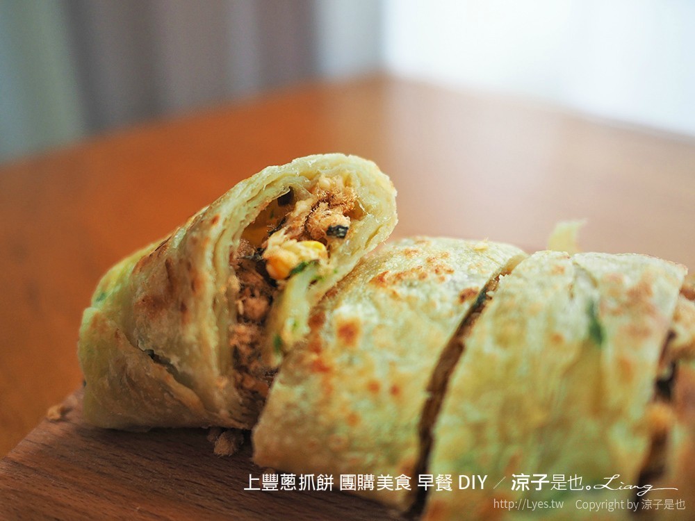 上豐蔥抓餅 團購美食 早餐 DIY