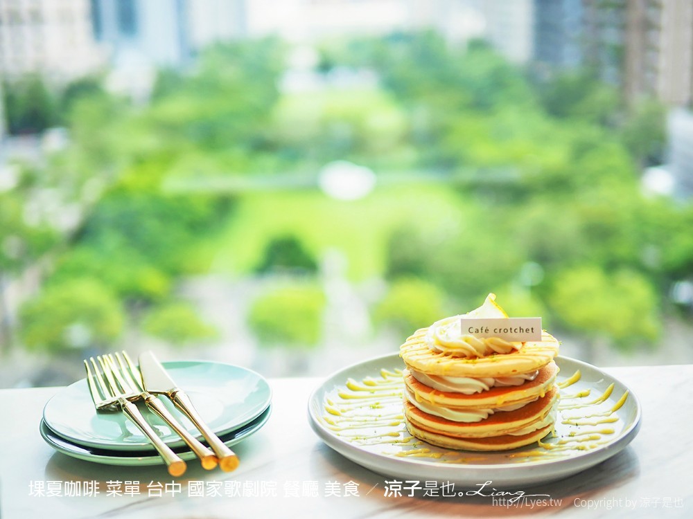 堁夏咖啡 菜單 台中 國家歌劇院 餐廳 美食