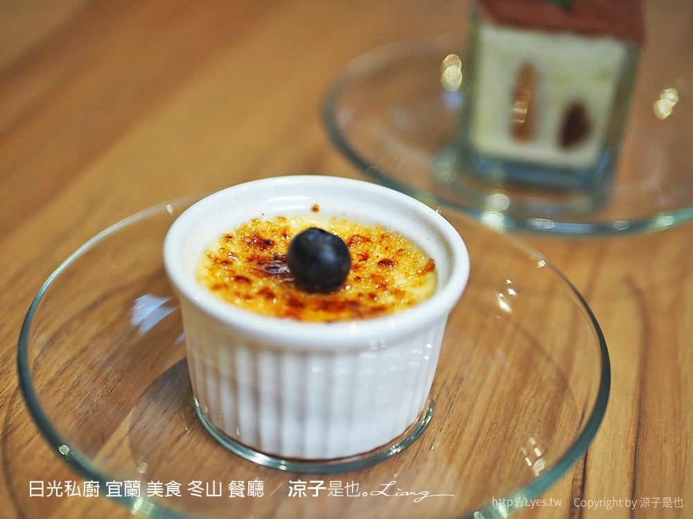 日光私廚 宜蘭 美食 冬山 餐廳