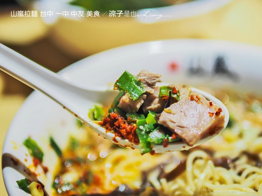 山嵐拉麵 台中 一中 中友 美食