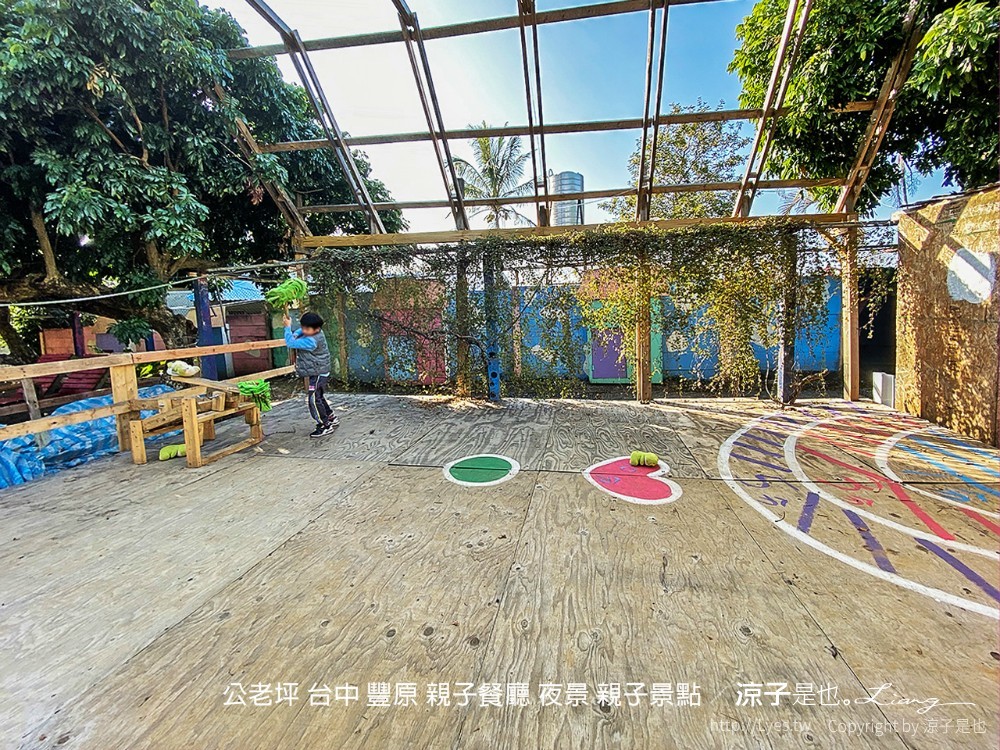 公老坪 台中 豐原 親子餐廳 夜景 親子景點