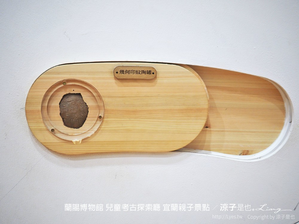 蘭陽博物館 兒童考古探索廳 宜蘭親子景點