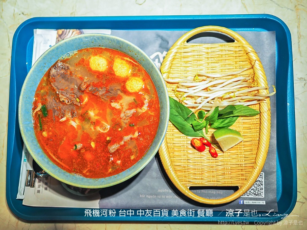 飛機河粉 台中 中友百貨 美食街 餐廳