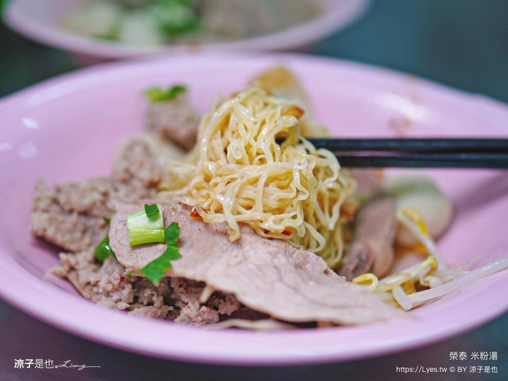 榮泰米粉湯 菜單 曼谷美食 rung rueang pork noodle 泰國米其林必比登推介美食 bts phrom phong