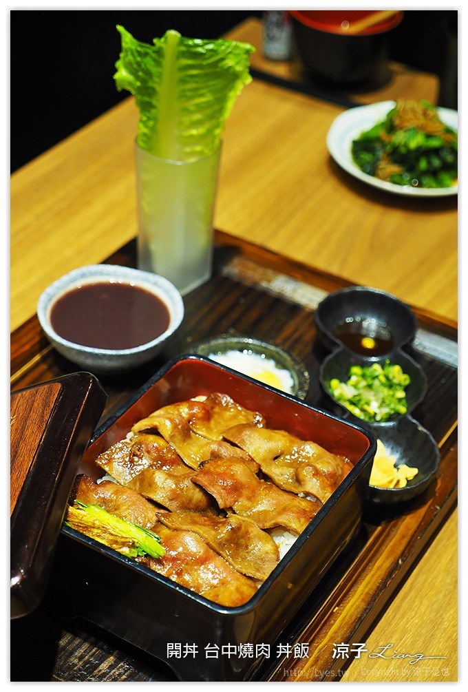 台中-開丼 燒肉vs丼飯 這樣吃燒肉也很滿足的聚餐推薦餐廳