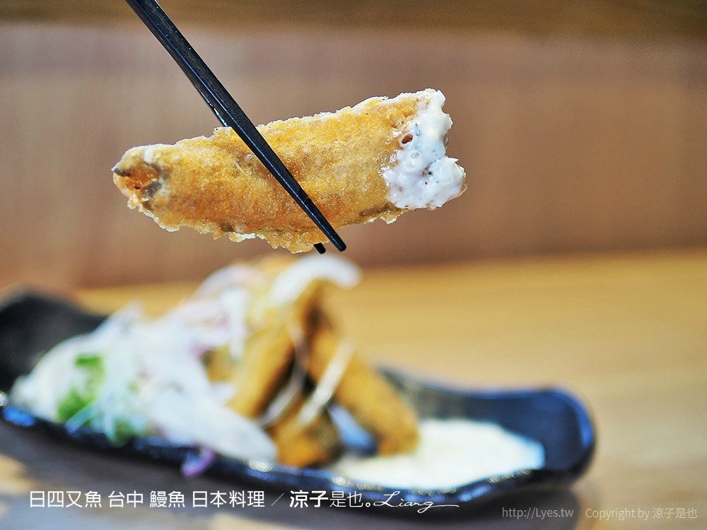 日四又魚 台中 鰻魚 日本料理