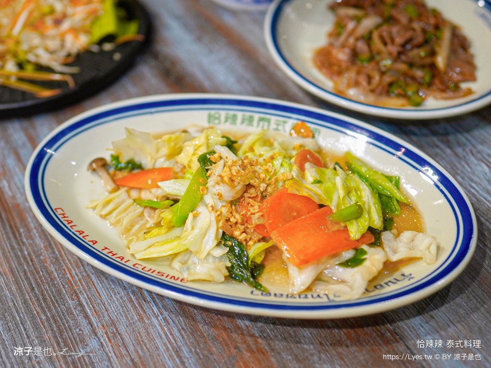 恰辣辣泰式料理 菜單 台中北屯 大坑美食 火山排骨 松竹美食 台中泰式料理 訂位 推薦