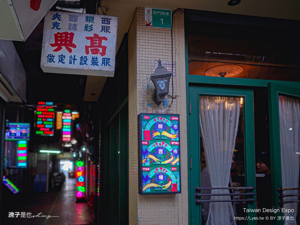 2024 台灣設計展 台南 時間地點 展區 交通 南美二館 西市場 國華友愛商圈 海安路街道美術館 愛國婦人會館