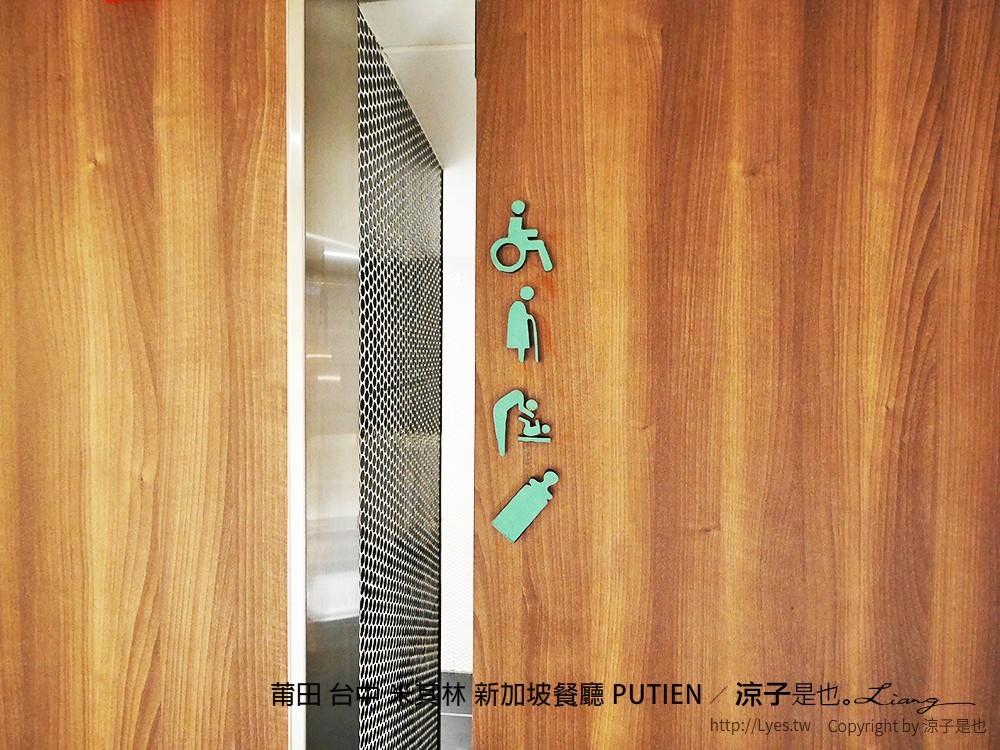 莆田 台中 米其林 新加坡餐廳 PUTIEN