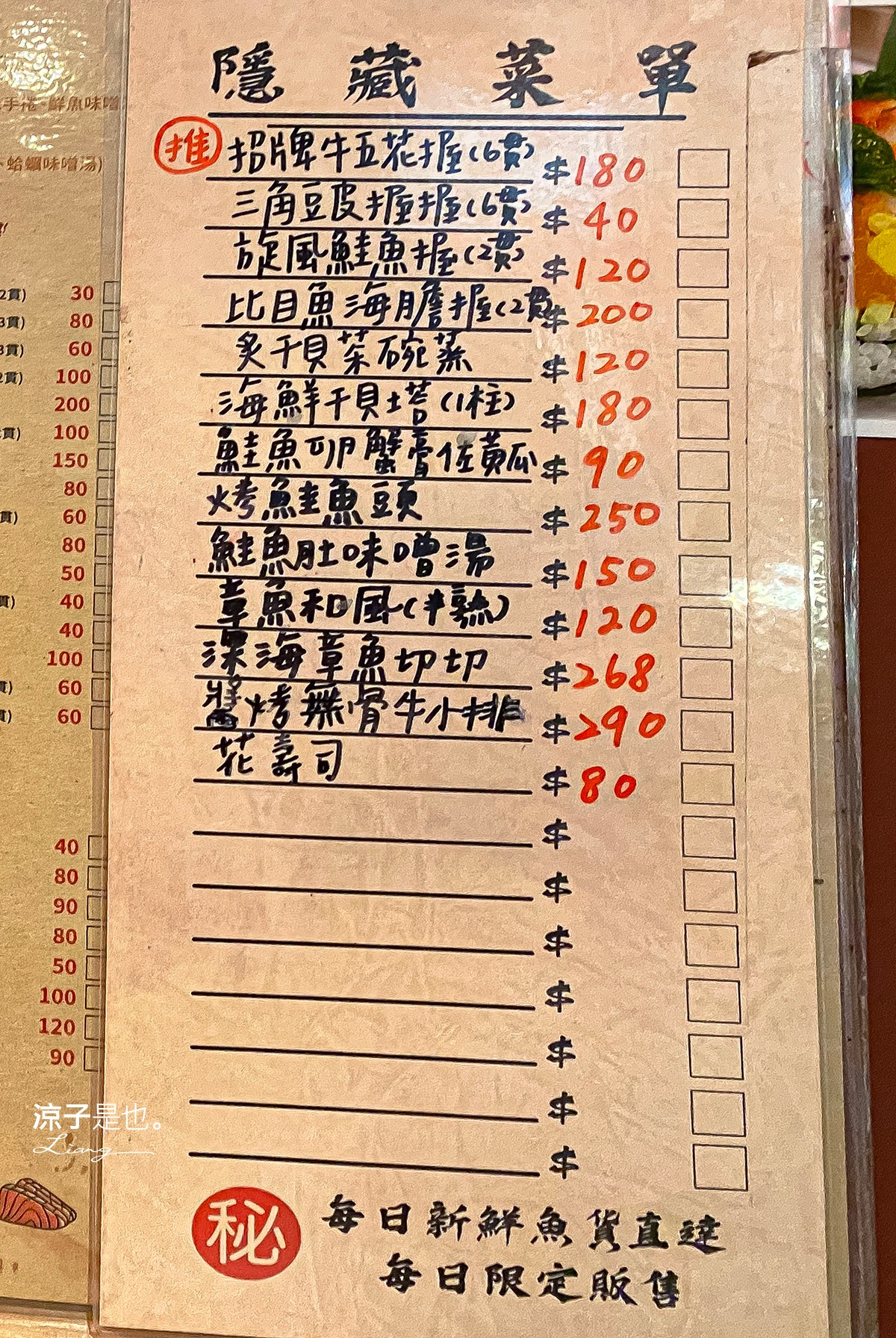 金衛亭 浮誇壽司 菜單 台中東區 美食餐廳 樂成宮 日式料理 東光園道