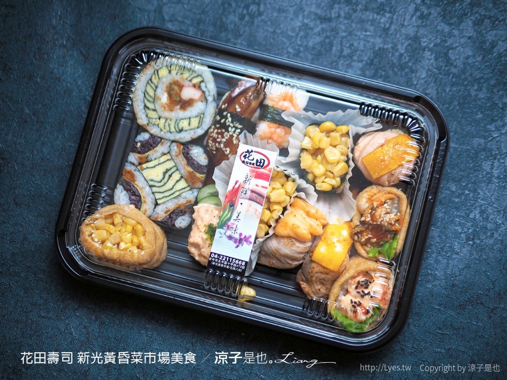 花田壽司 台中太平 新光黃昏菜市場 美食 平價壽司 握壽司 生魚片