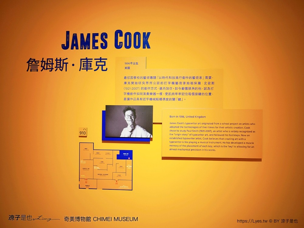 奇美博物館 台南景點 親子景點 特展 跳出格子吧 常設展7大廳 優惠