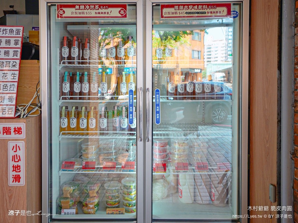 木村爺爺 菜單 台中美食 脆皮肉圓 甜不辣 紅糟肉 冷泡茶 木村爺爺福科店 西屯小吃