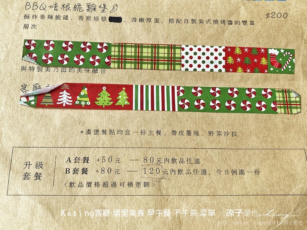 kètīng客廳 埔里美食 早午餐 下午茶 菜單