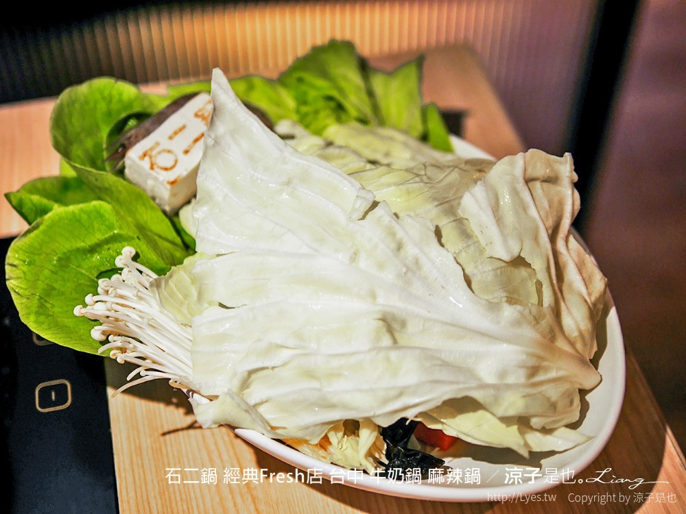 石二鍋 經典fresh店 台中 牛奶鍋 麻辣鍋