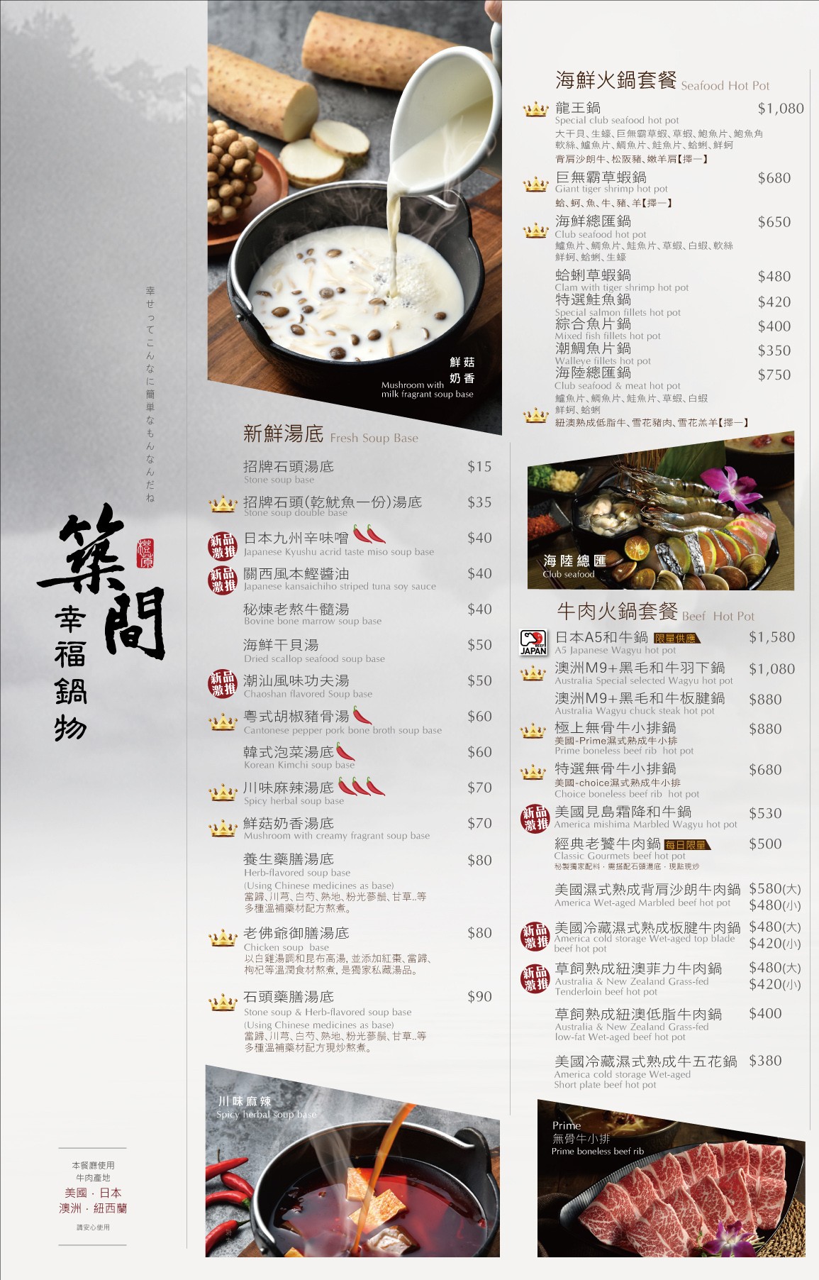 台中-築間幸福鍋物(附菜單) 一中店 中友附近火鍋餐廳 8種明治冰淇淋、霜淇淋、巧克力冰沙、12種飲品與咖啡機自助吃到飽