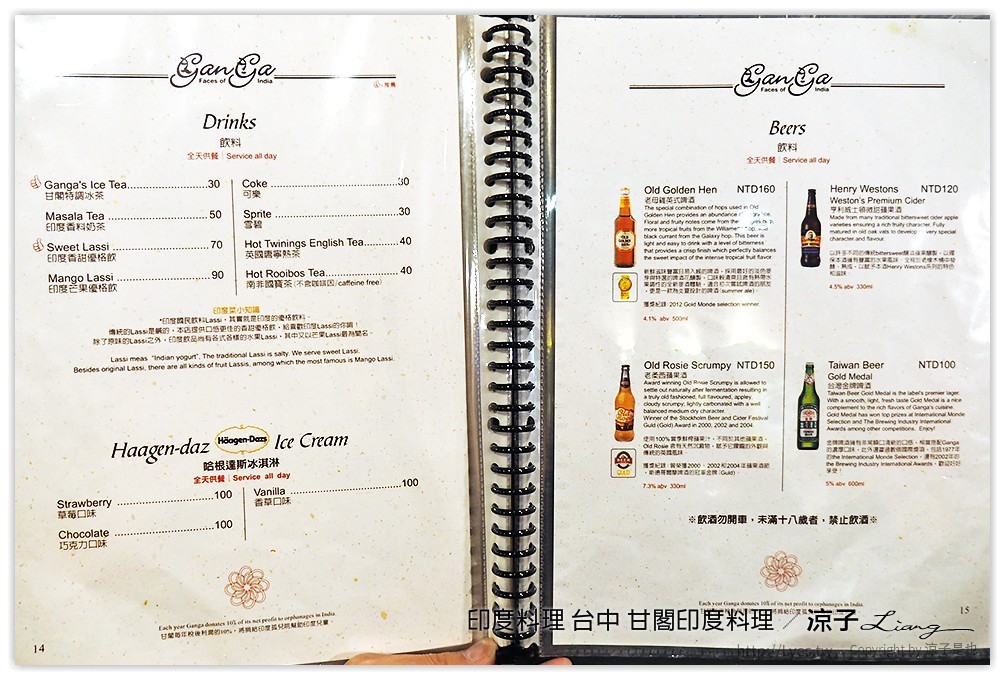 印度料理 台中 甘閣印度料理 - 涼子是也 blog