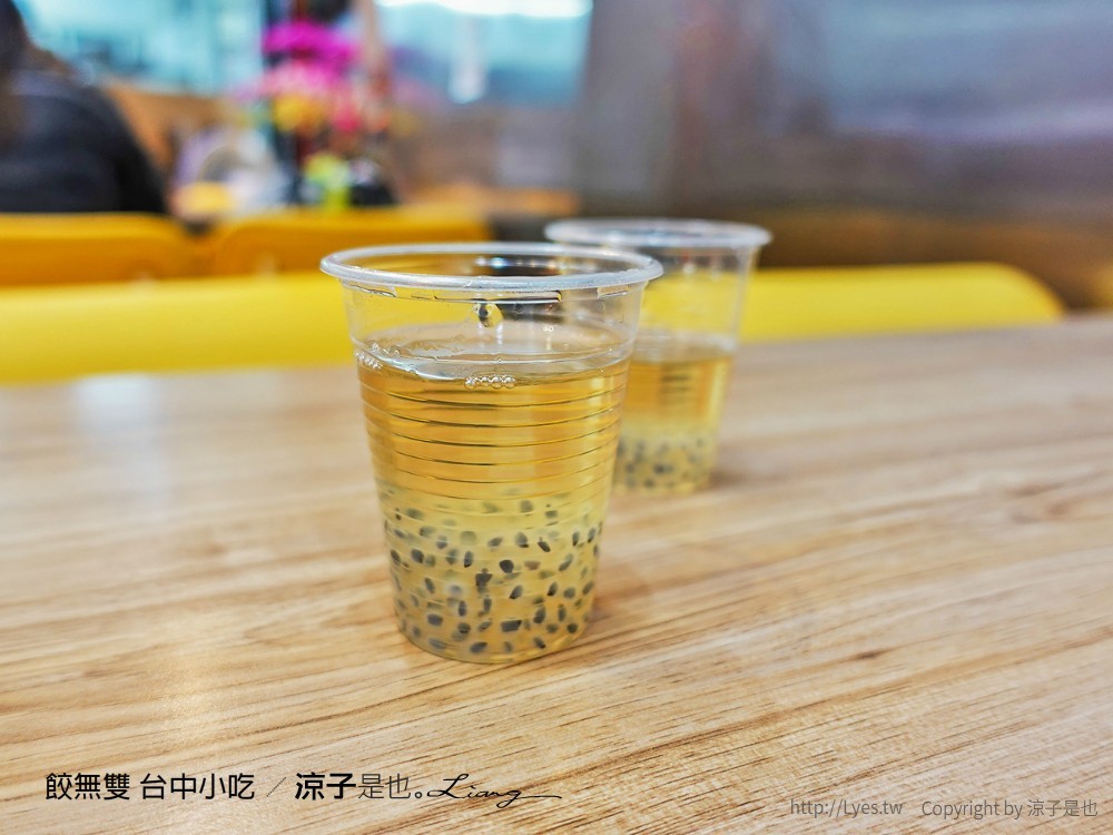 餃無雙 台中小吃