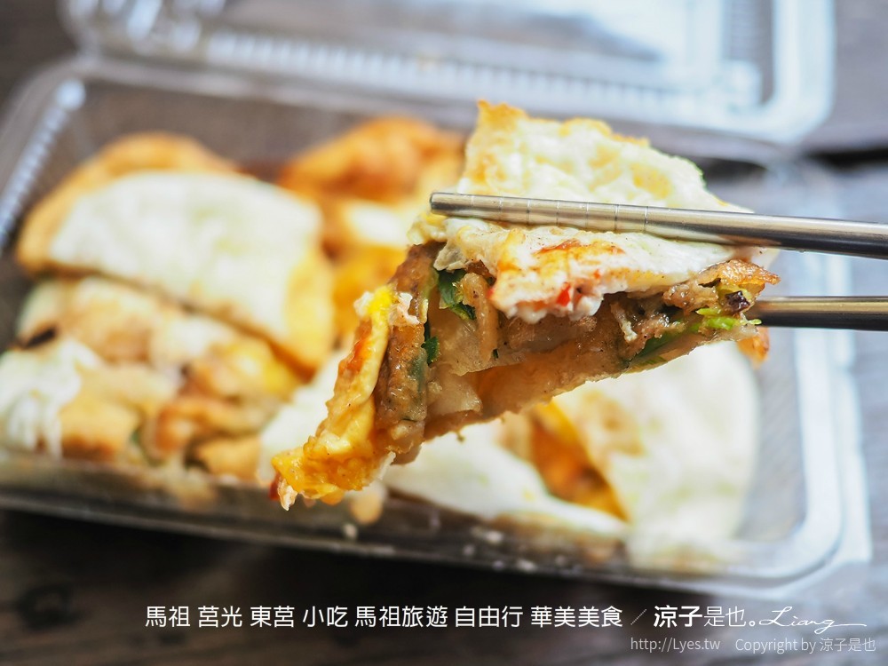 馬祖 莒光 東莒 小吃 馬祖旅遊 自由行 華美美食