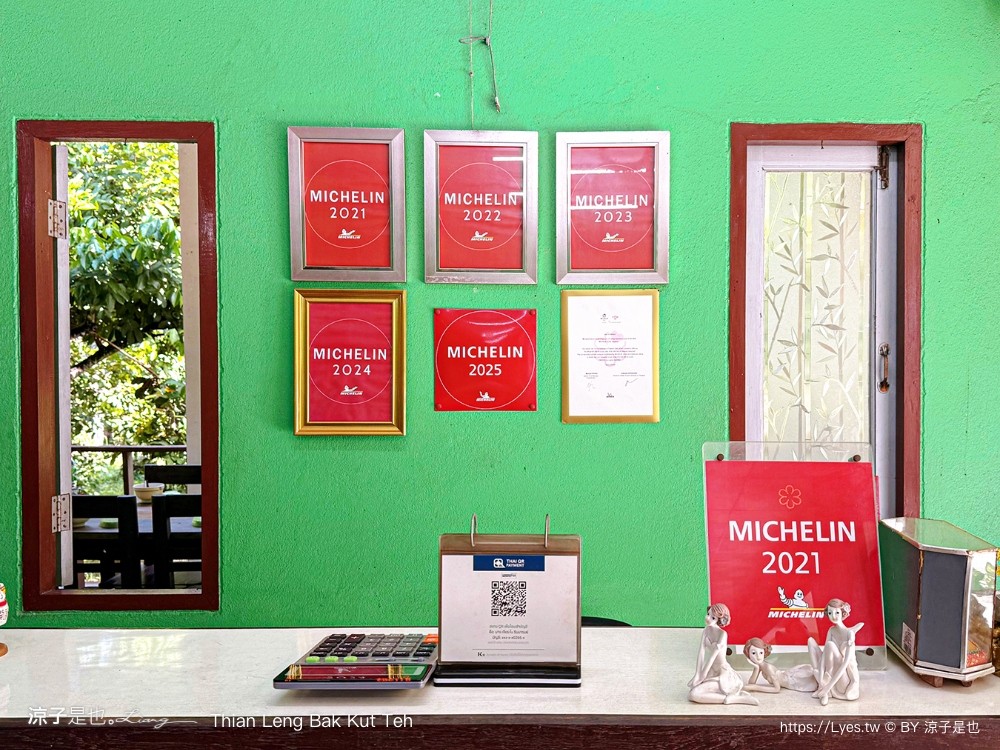 Thian Leng Bak Kut Teh 泰國米其林美食 攀牙美食 普吉島周邊餐廳 傳統肉骨茶 攀牙拷叻 藥膳湯 菜單