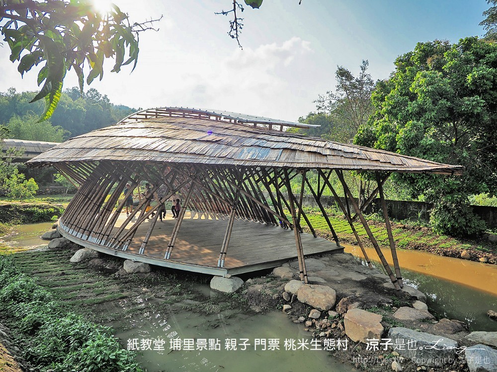 紙教堂 埔里景點 親子 門票 桃米生態村