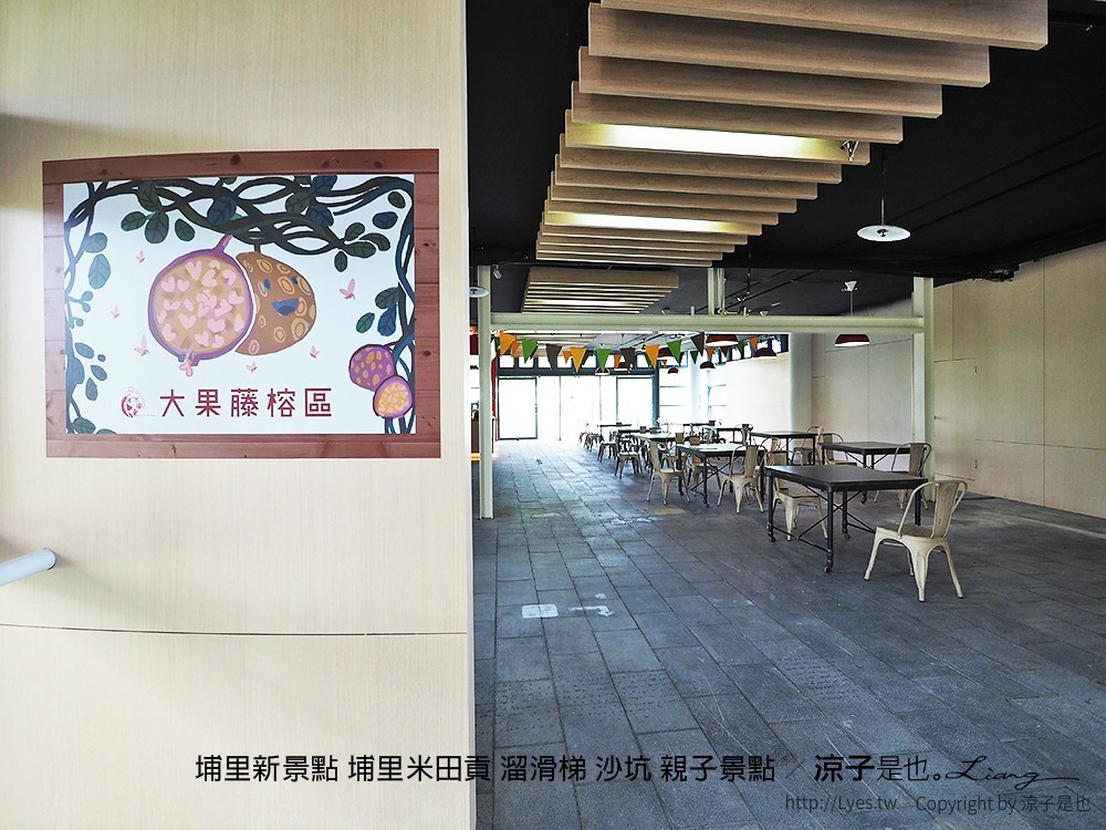 埔里新景點 埔里米田貢 溜滑梯 沙坑 親子景點