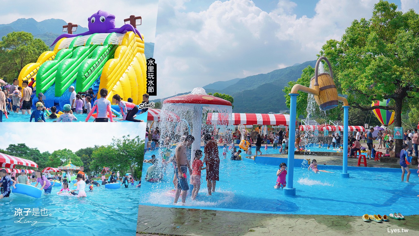 2023水里玩水節 南投水里親水公園 南投景點 親子公園 南投玩水景點 週末限定 水陸雙樂園 門票 停車場