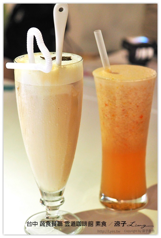 台中 蔬食餐廳 雲道咖啡館 素食 - 涼子是也 blog