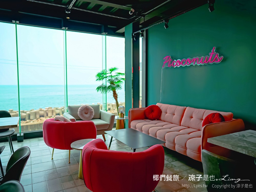 椰們餐旅 菜單 屏東景點 枋寮海景餐廳 枋寮餐酒館 海景咖啡館 網美IG 打卡點