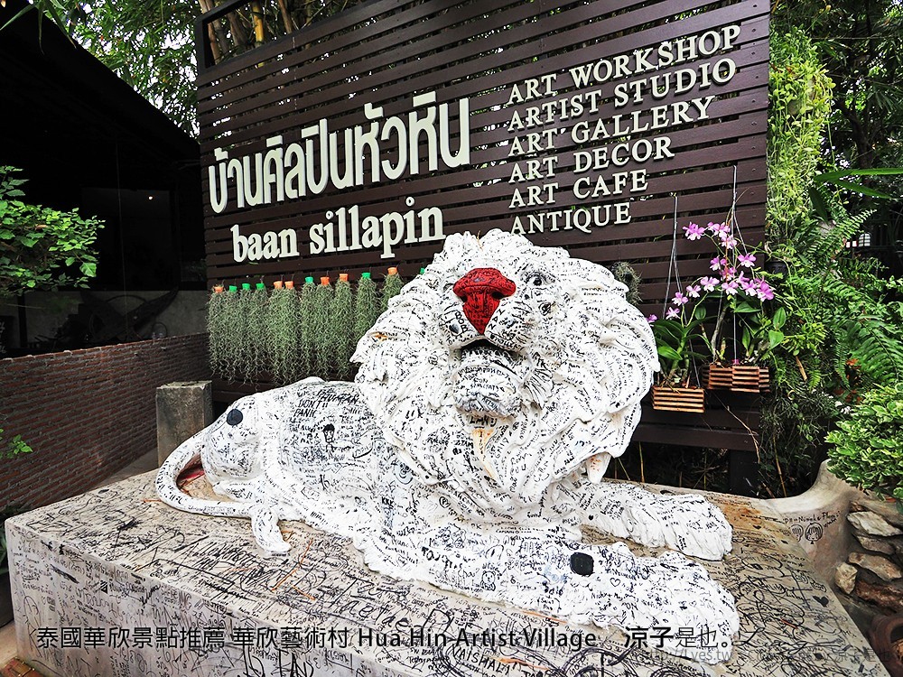 泰國華欣景點推薦 華欣藝術村 Hua Hin Artist Village