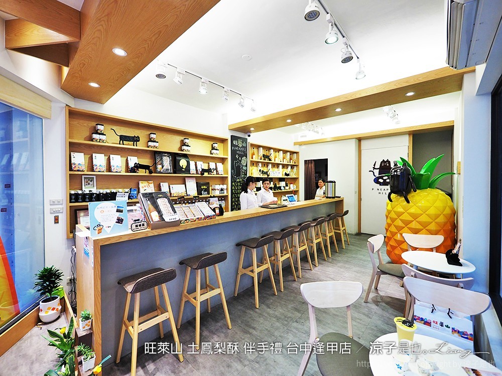 旺萊山 土鳳梨酥 伴手禮 台中逢甲店