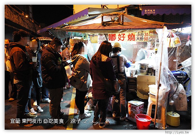 宜蘭-東門夜市必吃美食-彭蔥油餅、嘟好燒、梁大胖碳烤、東山鴨頭、東門滷味