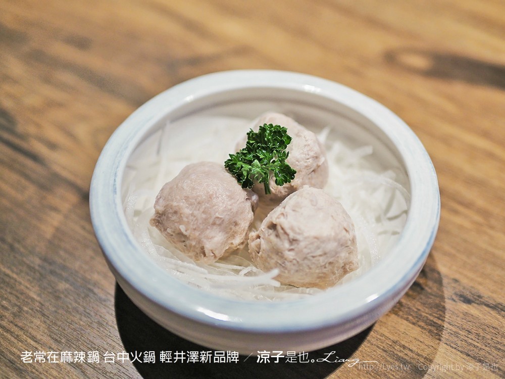 老常在麻辣鍋 台中火鍋 輕井澤新品牌