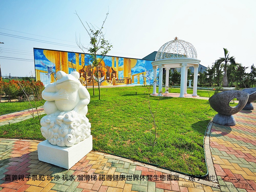 嘉義親子景點 玩沙 玩水 溜滑梯 諾得健康世界休閒生態園區