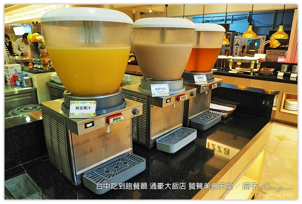 台中吃到飽餐廳 通豪大飯店 饕餮美食天堂 - 涼子是也 blog