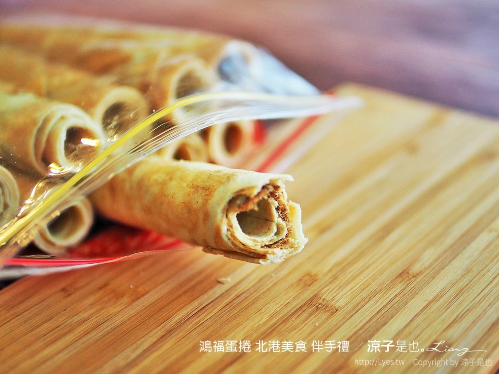 鴻福蛋捲 北港美食 伴手禮