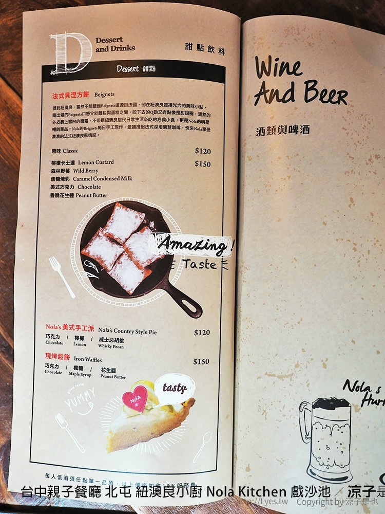 台中親子餐廳 北屯 紐澳良小廚 Nola Kitchen 戲沙池