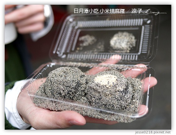 日月潭小吃 小米燒麻糬 4
