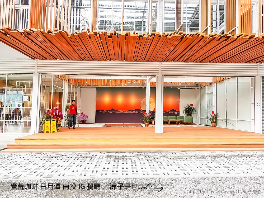 蠻荒咖啡 日月潭 南投 IG 餐廳